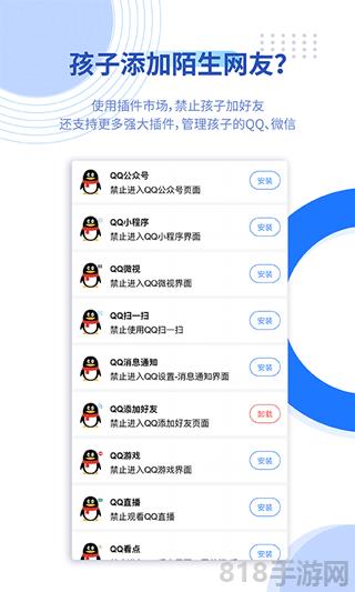 陽光守護(hù)app家長(zhǎng)端界面展示2