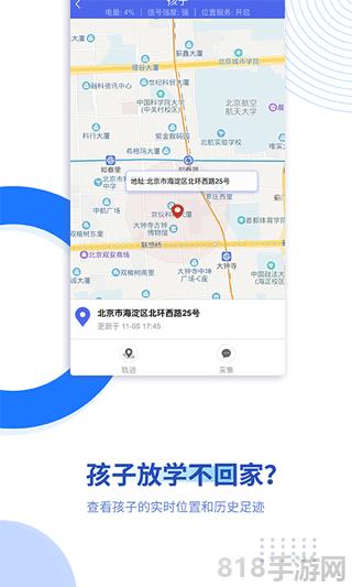 陽光守護(hù)app家長(zhǎng)端界面展示2