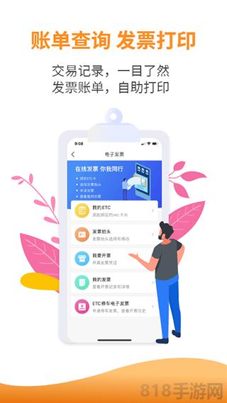 安徽ETC界面展示2