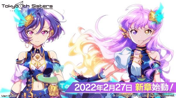 東京七姐妹最新版界面展示2