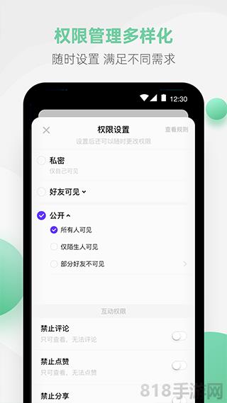 探記記錄app界面展示2