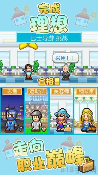 住宅夢物語官方正版界面展示2