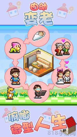 住宅夢物語官方正版界面展示2