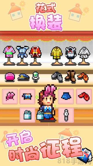 住宅夢物語官方正版界面展示2