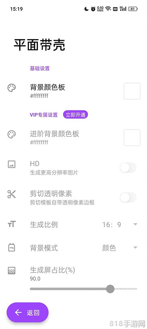 帶殼截圖Pro最新版本界面展示2