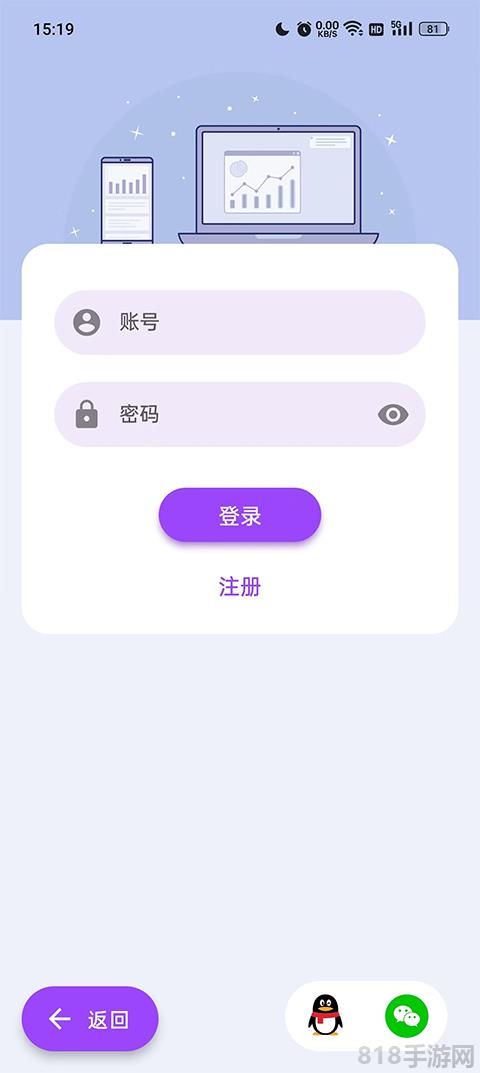 帶殼截圖Pro最新版本界面展示2
