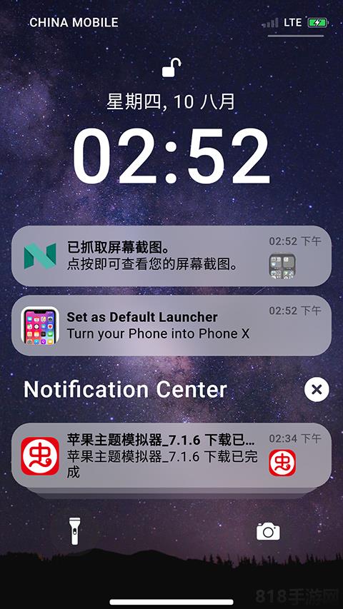 Phone 14 Launcher模拟器界面展示2