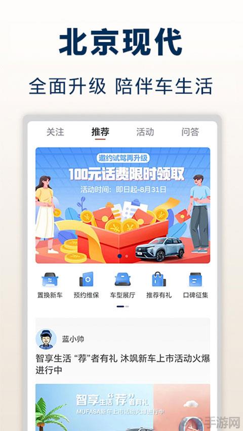 北京現代app界面展示2