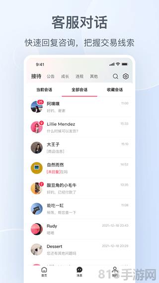 小紅書商家版手機端界面展示2