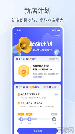 小紅書商家版手機端界面展示2