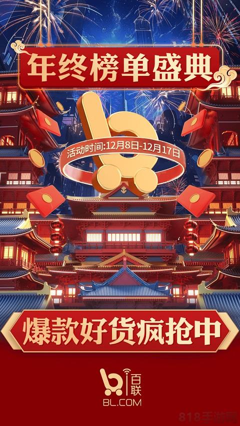 i百聯網上商城app界面展示2