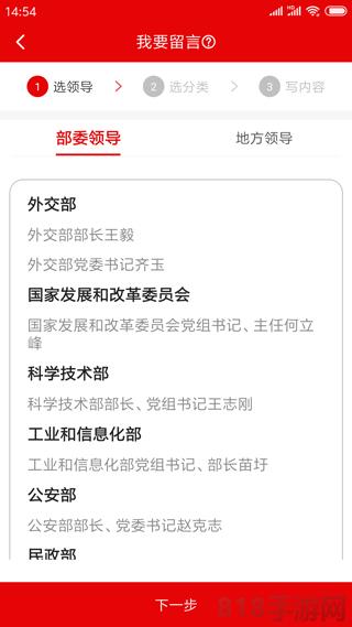 領導留言板app界面展示2
