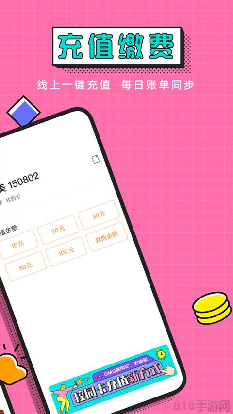 完美校園app最新版界面展示2