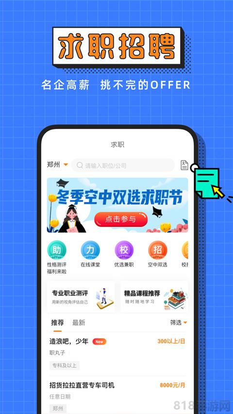 完美校園app最新版界面展示2