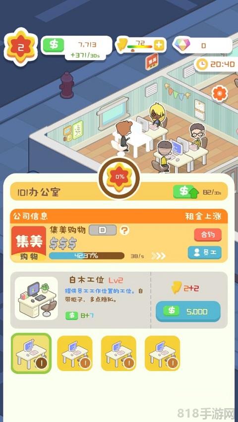 狂點大作戰(zhàn)物業(yè)大亨2025最新版界面展示2
