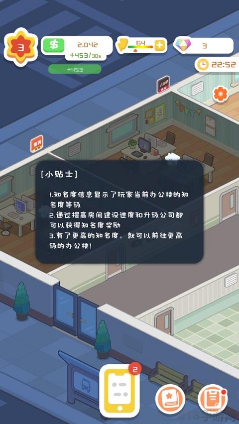 狂點大作戰(zhàn)物業(yè)大亨2025最新版界面展示2