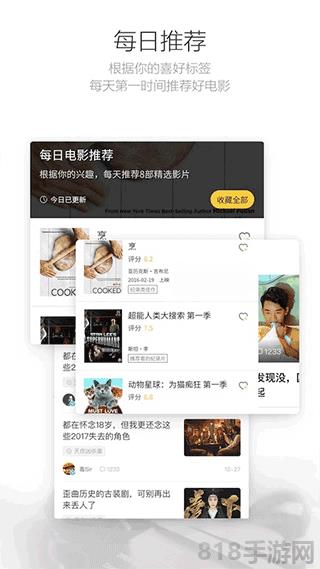 毒舌影視app界面展示2