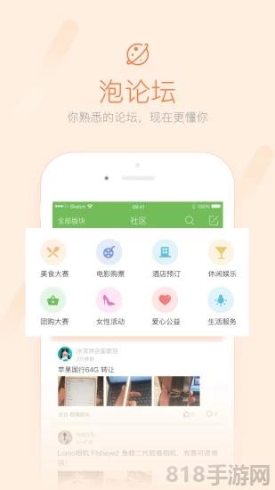 榮耀西安網app界面展示2