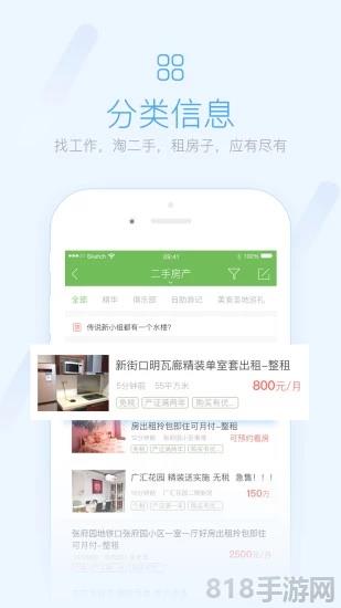 榮耀西安網app界面展示2