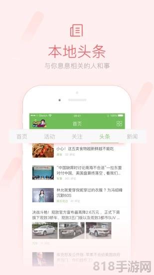 榮耀西安網app界面展示2