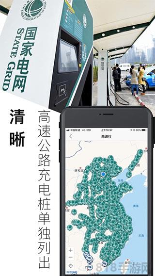 電動生活app界面展示2