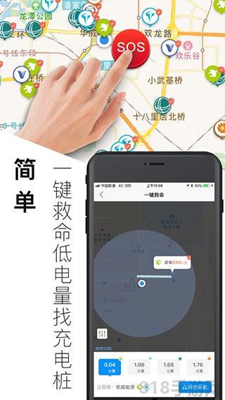 電動生活app界面展示2