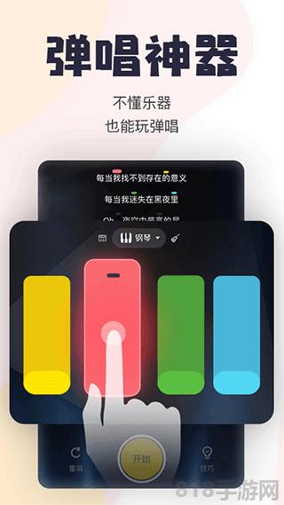 唱鴨界面展示2