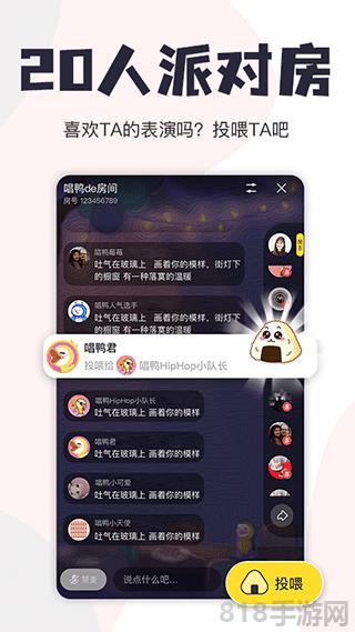 唱鴨界面展示2