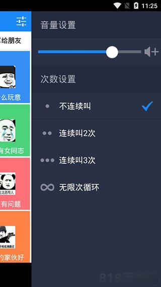 萌妹變聲器app界面展示2