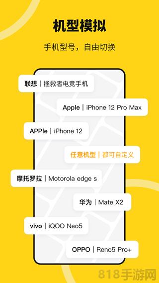 悟空多開分身app界面展示2