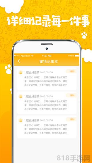 人貓人狗翻譯器app界面展示2