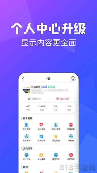 昆山論壇app界面展示2