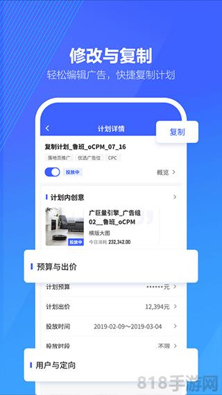 巨量引擎界面展示2