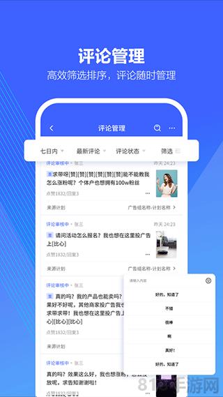 巨量引擎界面展示2