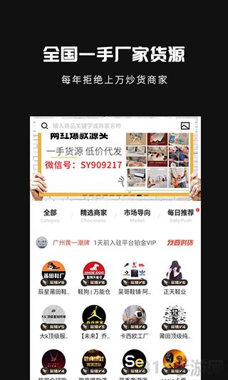 共享貨源界面展示2