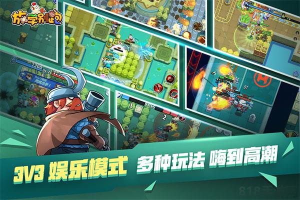 放學別跑官方版界面展示2