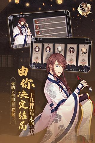 夢浮燈2025最新版界面展示2