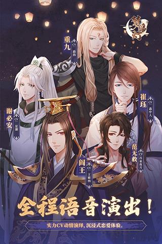 夢浮燈2025最新版界面展示2