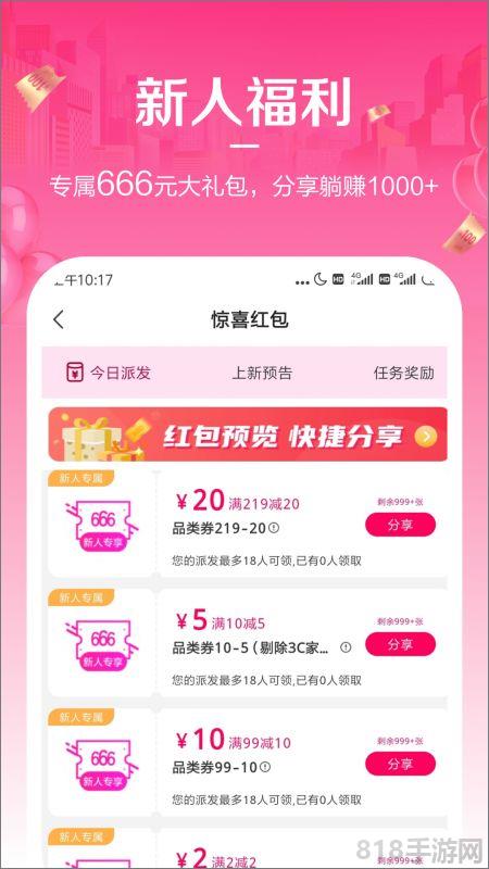 唯享客界面展示2
