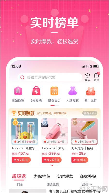 唯享客界面展示2