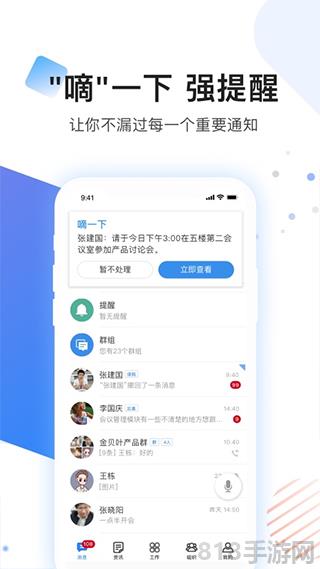 貝貝管理界面展示2
