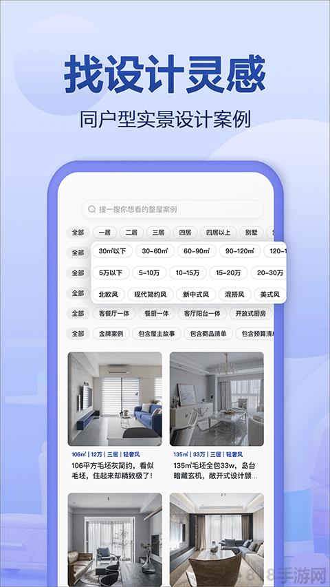 住小幫界面展示2