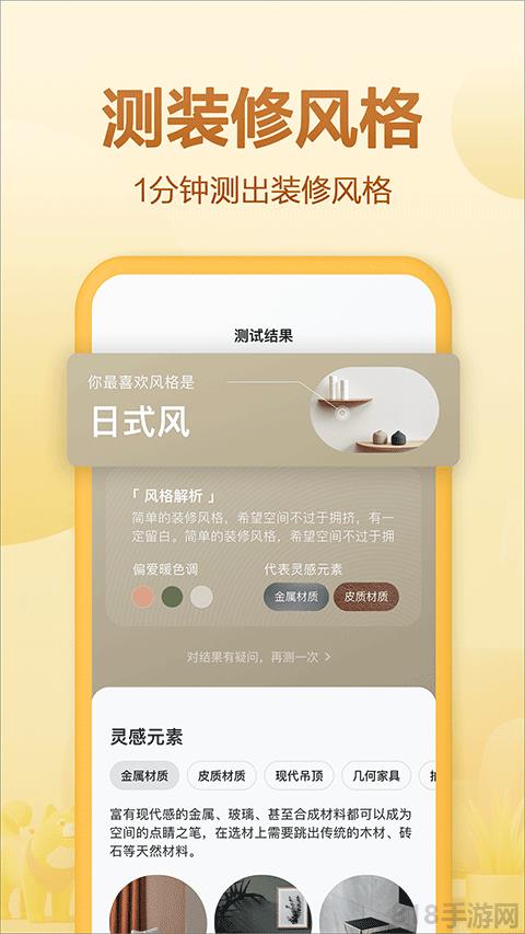 住小幫界面展示2