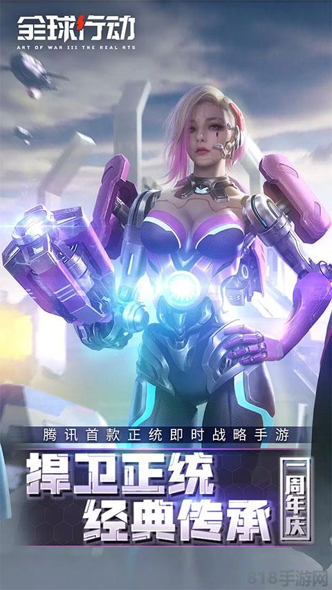 全球行動國際服2025最新版界面展示2