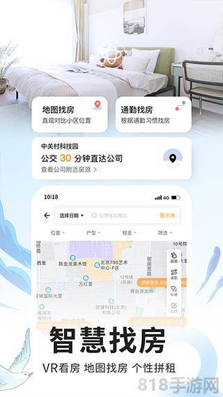 自如界面展示2