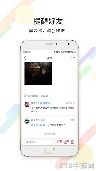 萊蕪都市網app界面展示2