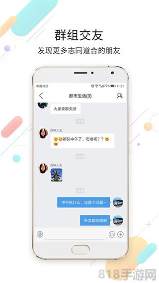萊蕪都市網app界面展示2