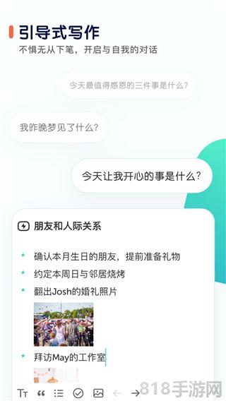 格志日記界面展示2