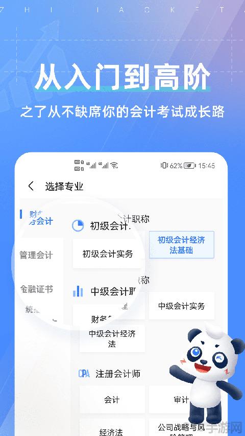 之了課堂ios版界面展示2