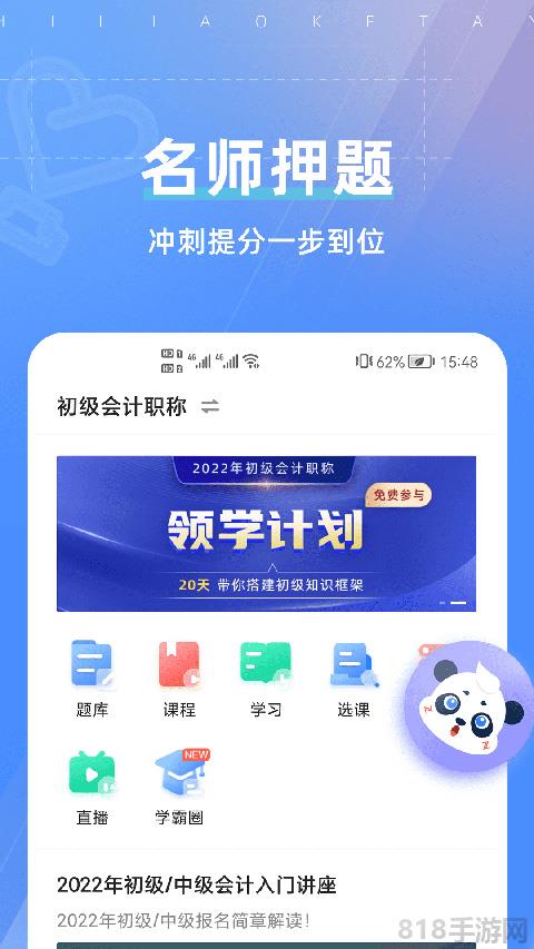 之了課堂ios版界面展示2